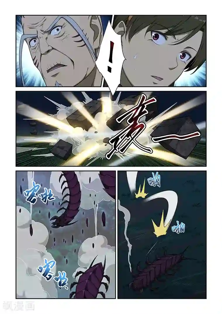 姻缘宝典第246话