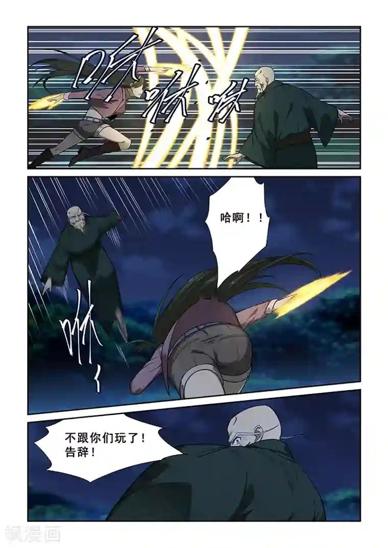 姻缘宝典第247话