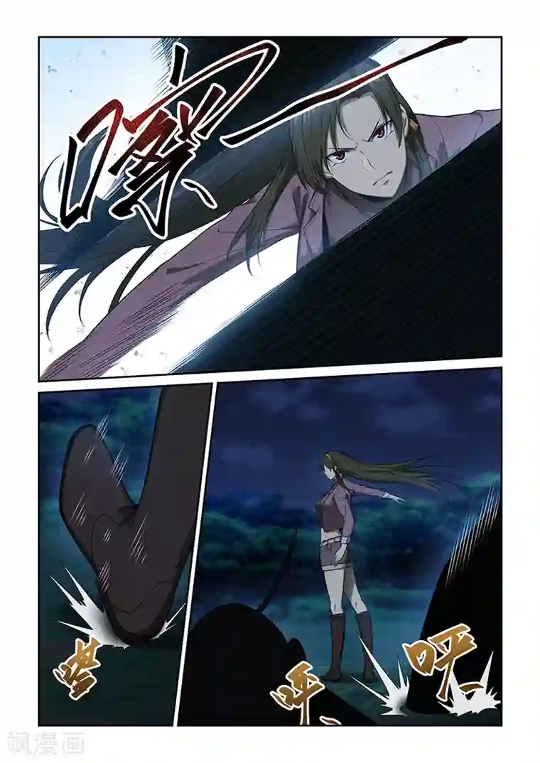 姻缘宝典第247话