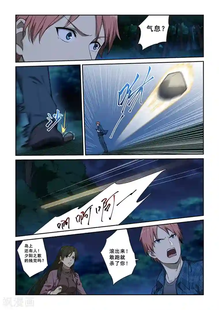 姻缘宝典第247话