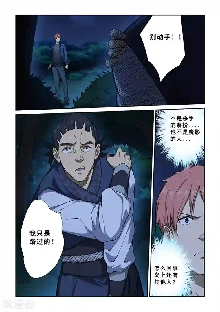 姻缘宝典第247话