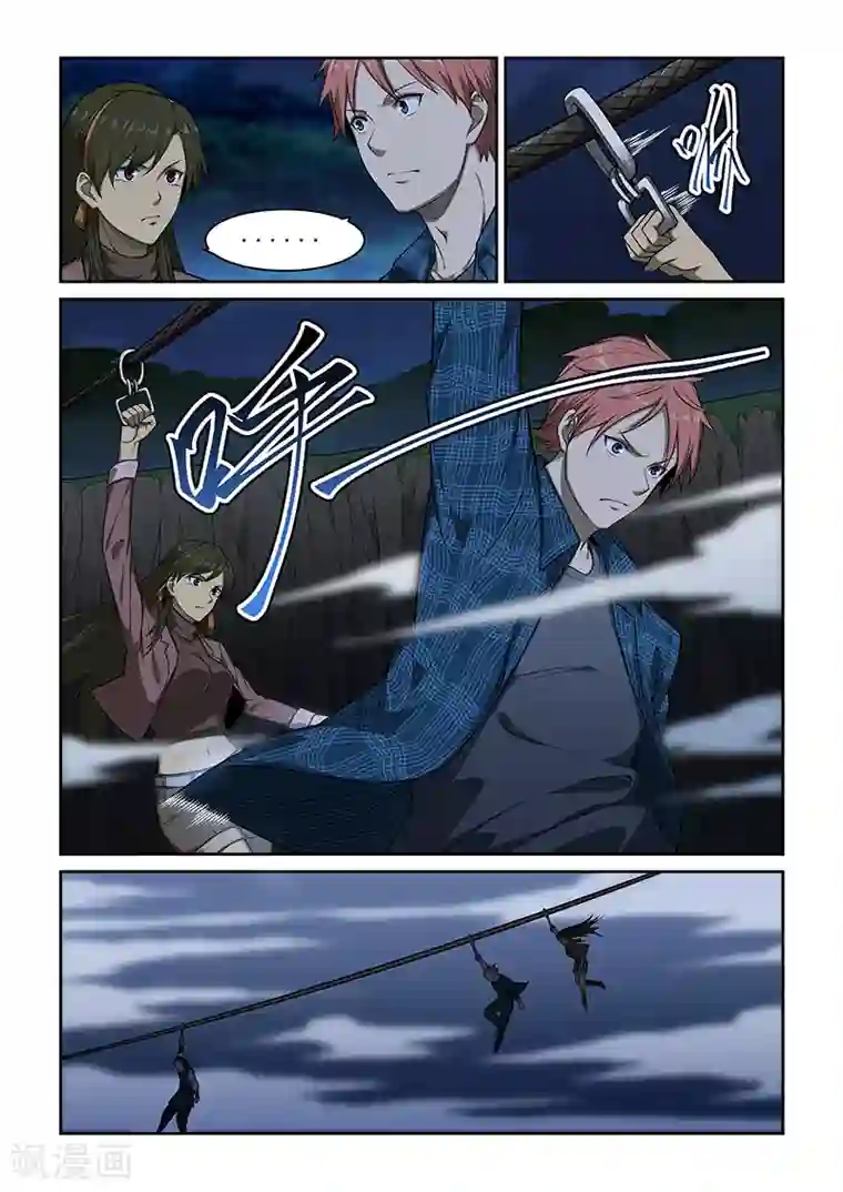 姻缘宝典第248话