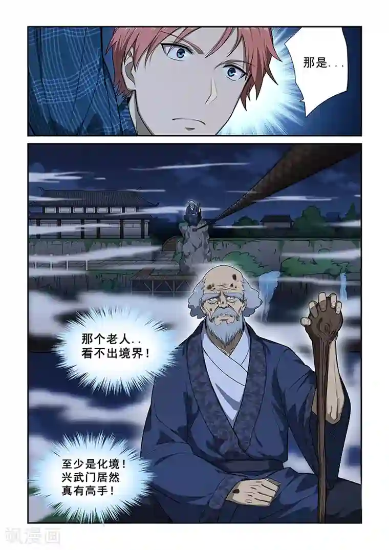 姻缘宝典第248话