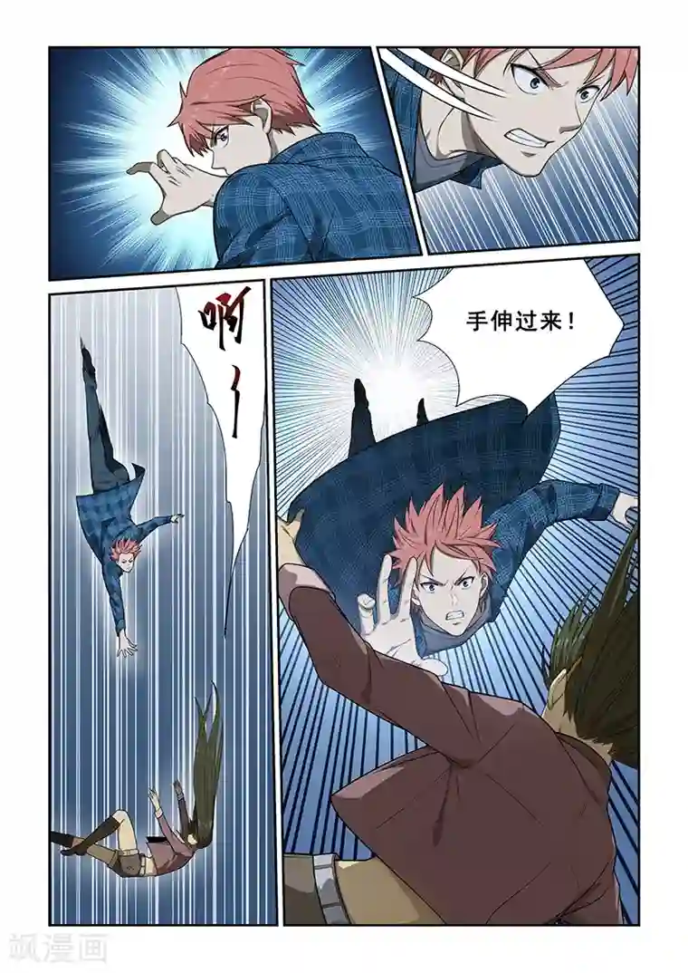 姻缘宝典第249话