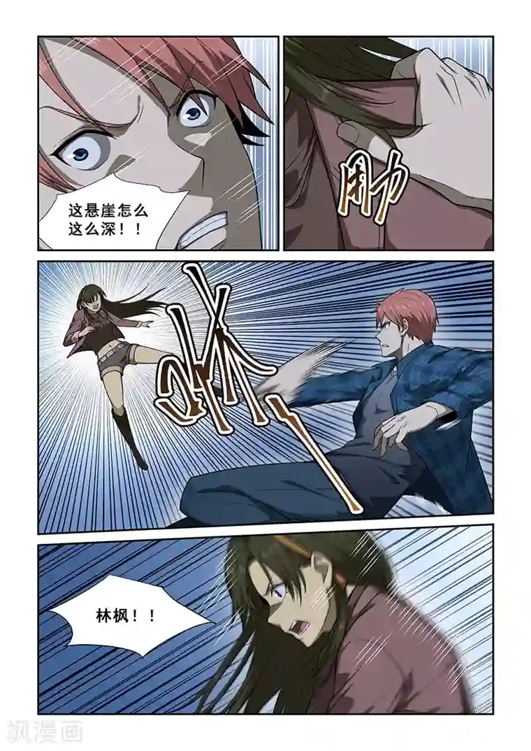 姻缘宝典第249话