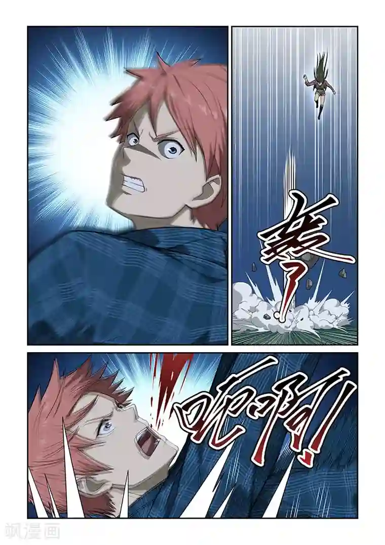 姻缘宝典第249话