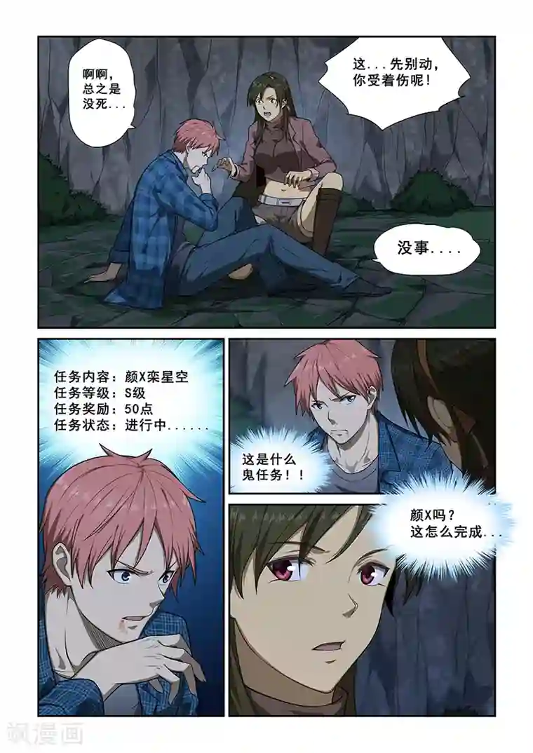 和军训教官野战h文第250话