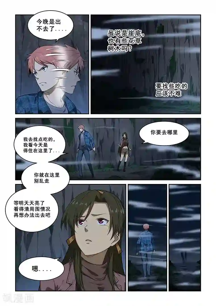 姻缘宝典第251话