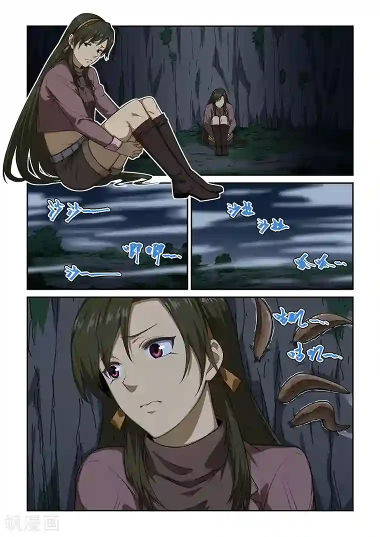 姻缘宝典第251话