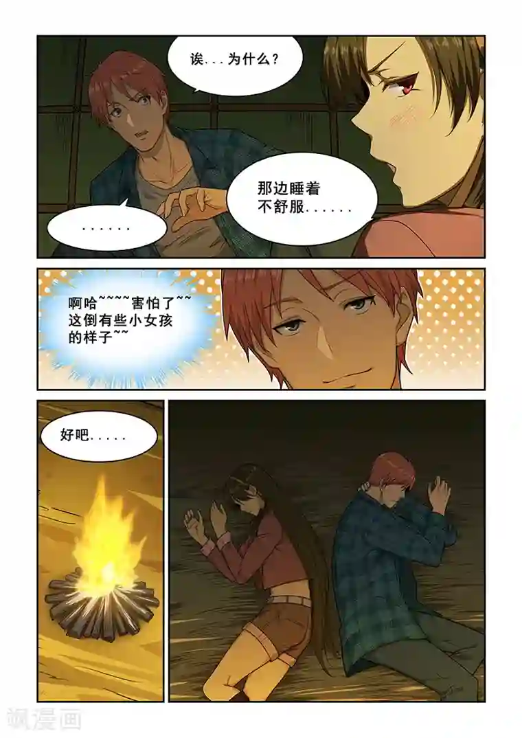 姻缘宝典第252话