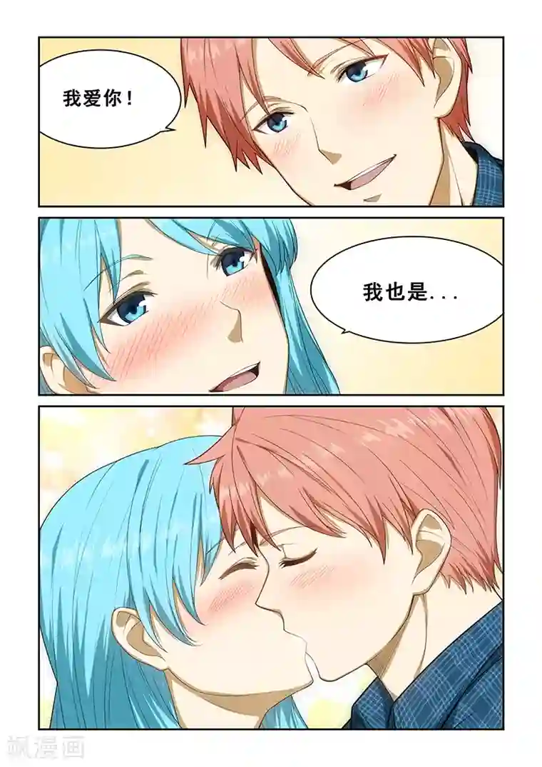 姻缘宝典第252话