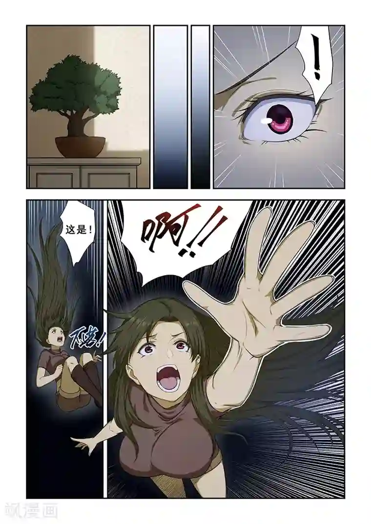 姻缘宝典第253话