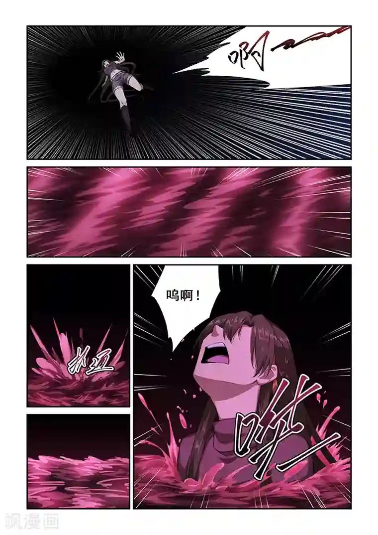 姻缘宝典第253话