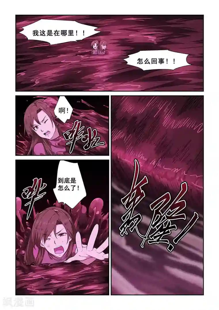 姻缘宝典第253话