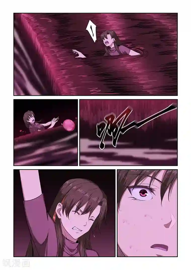 姻缘宝典第253话