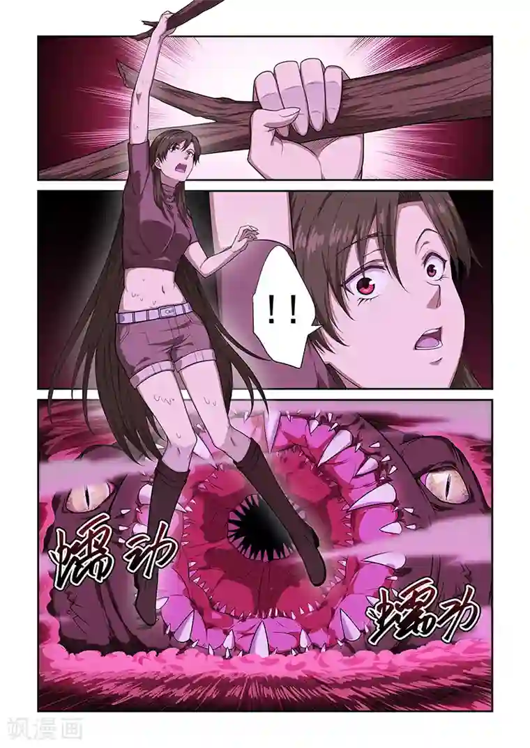 姻缘宝典第253话