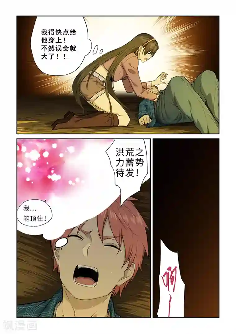 姻缘宝典第254话