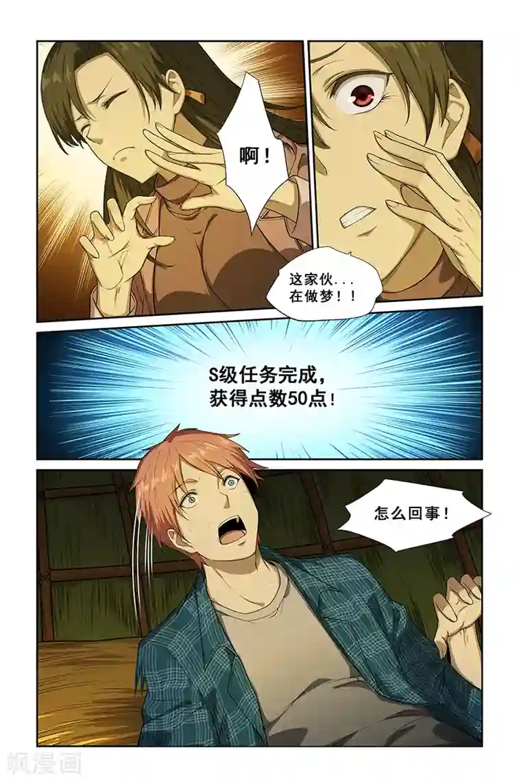 姻缘宝典第254话