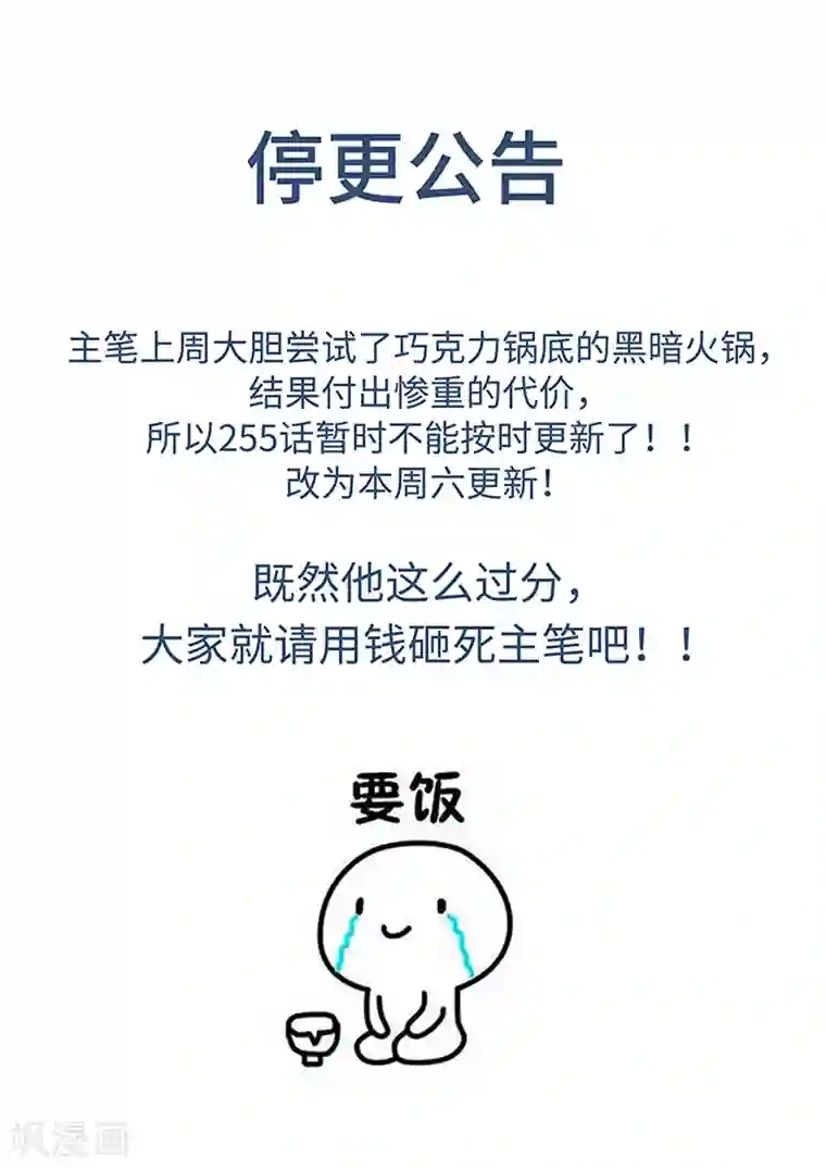 姻缘宝典10月22日停更公告