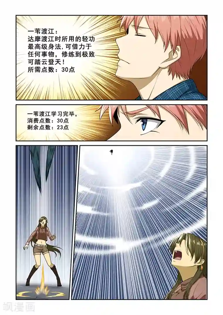 姻缘宝典第255话