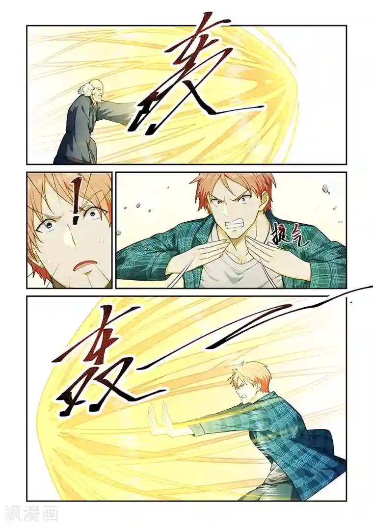 姻缘宝典第256话