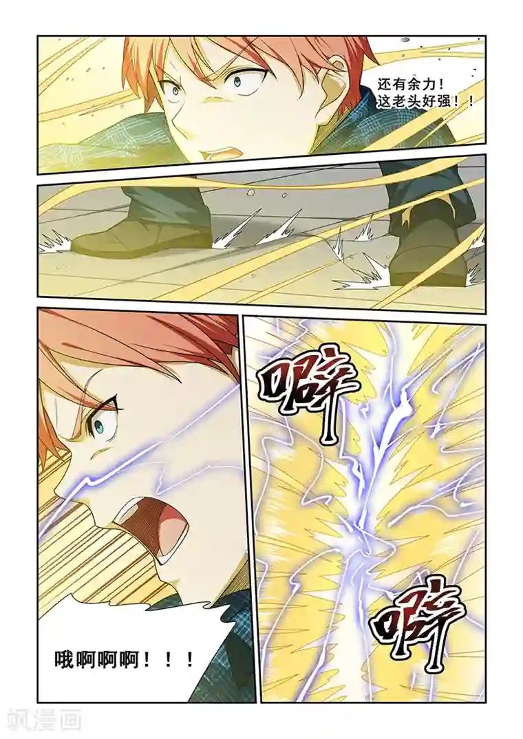 姻缘宝典第256话