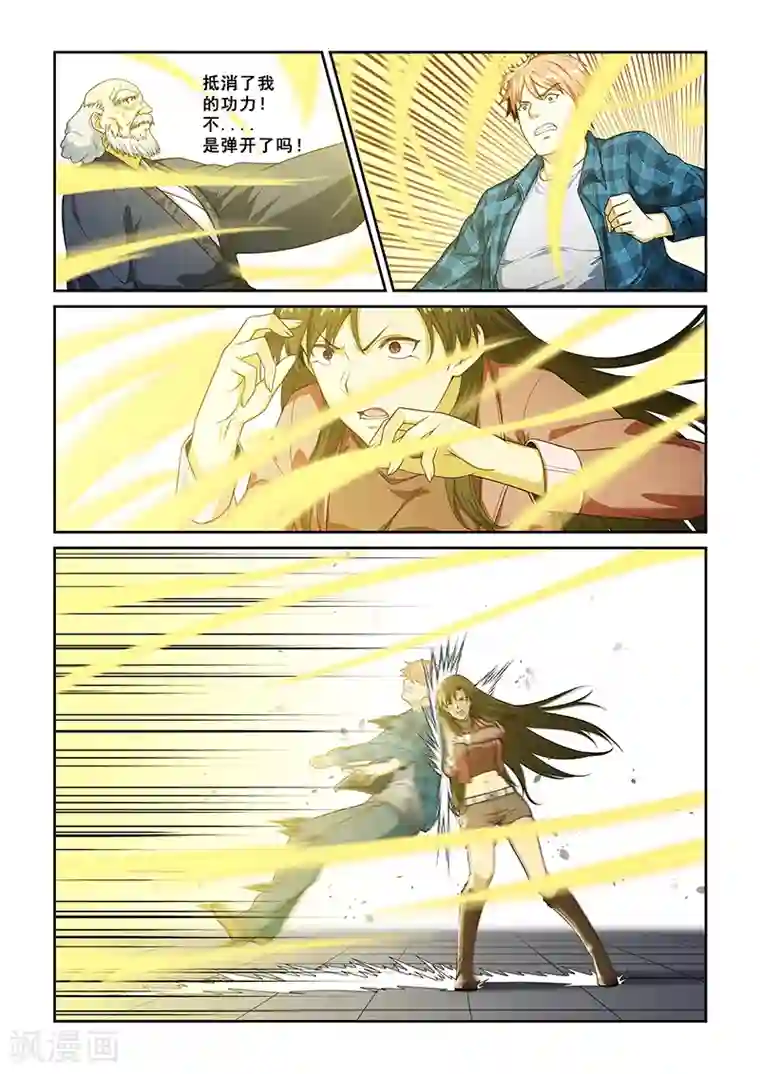 姻缘宝典第256话