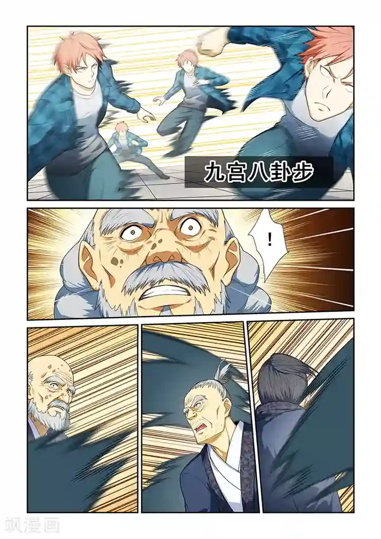 姻缘宝典第257话