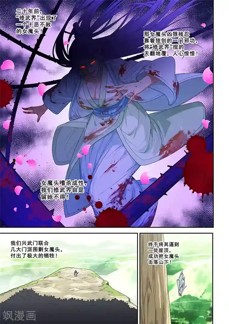 姻缘宝典第258话