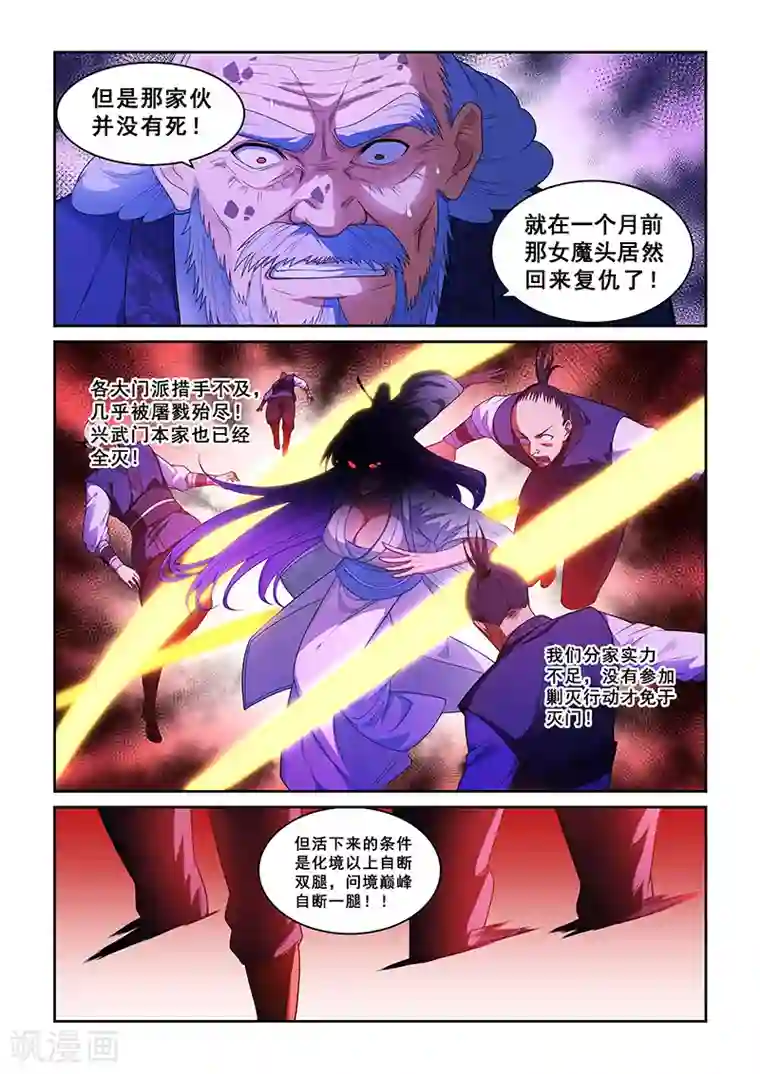 姻缘宝典第258话