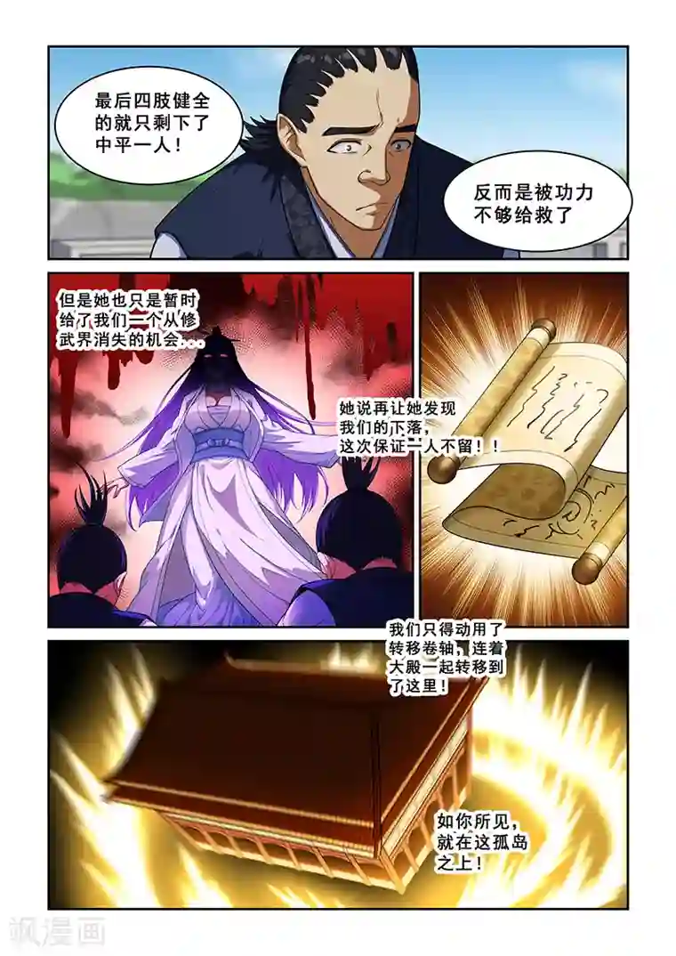 姻缘宝典第258话