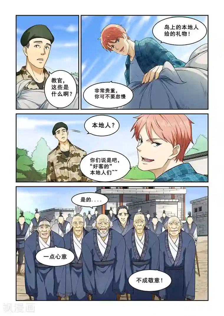 姻缘宝典第260话