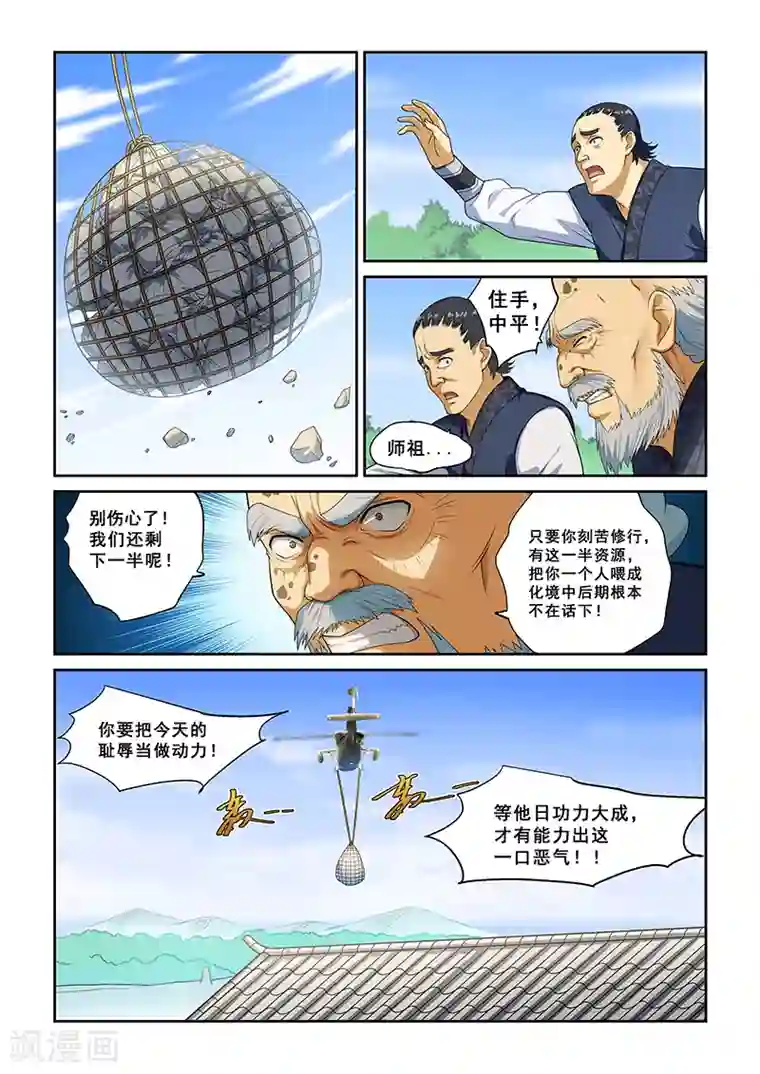 姻缘宝典第261话