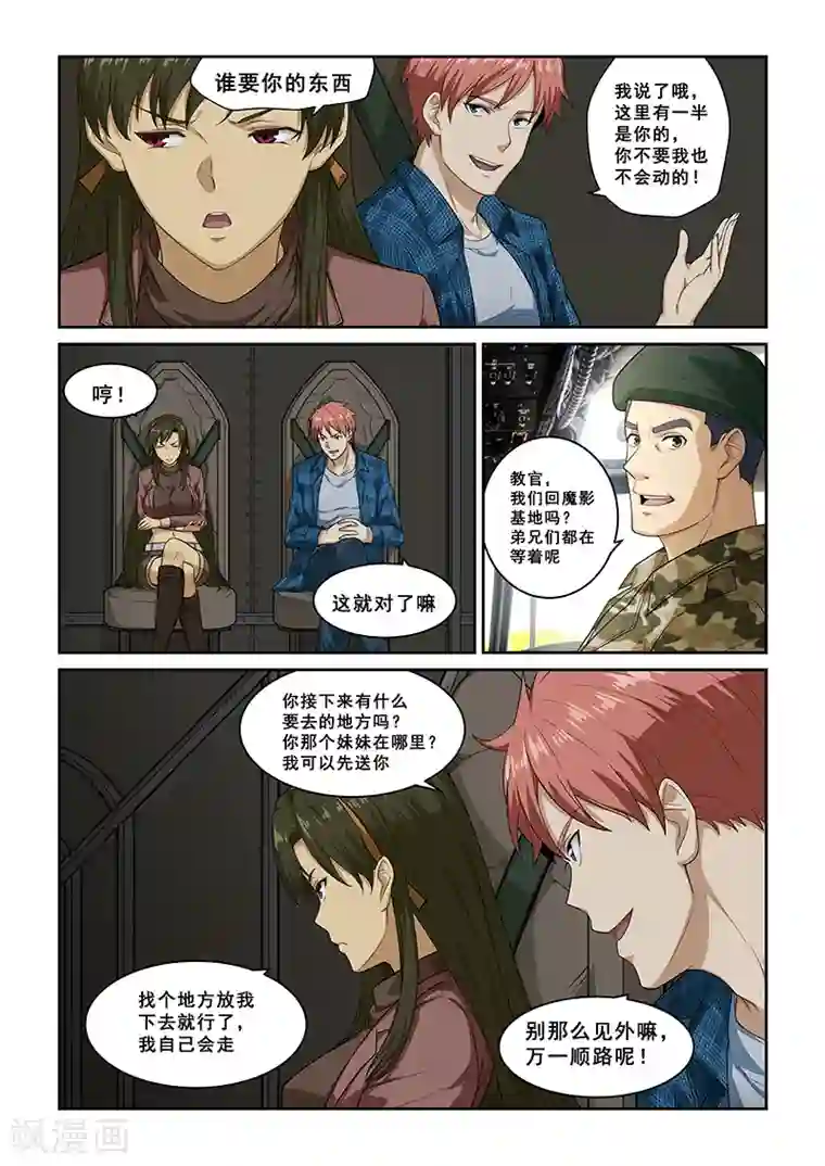 姻缘宝典第261话