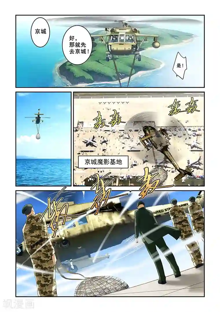 姻缘宝典第261话