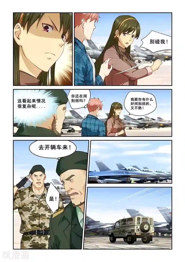 姻缘宝典第262话