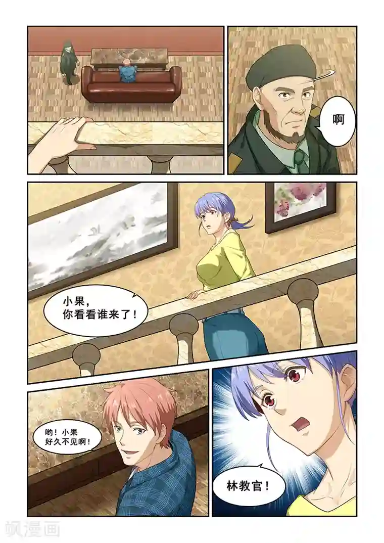 姻缘宝典第262话