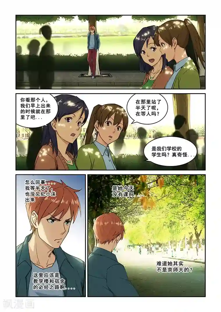 姻缘宝典第264话