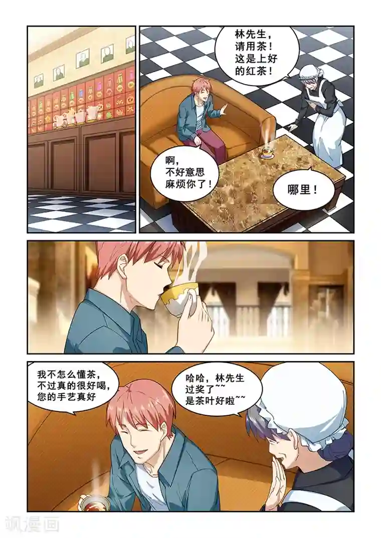 姻缘宝典第267话