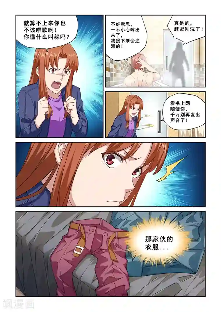 姻缘宝典第269话