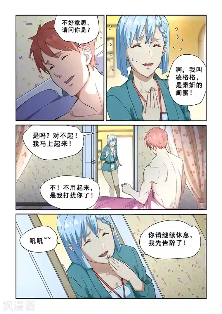 完整版漫画秘密教学这换我教你了
