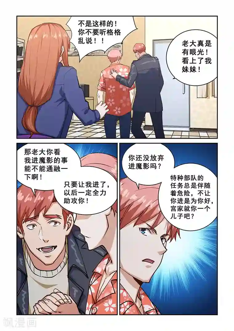 姻缘宝典第272话