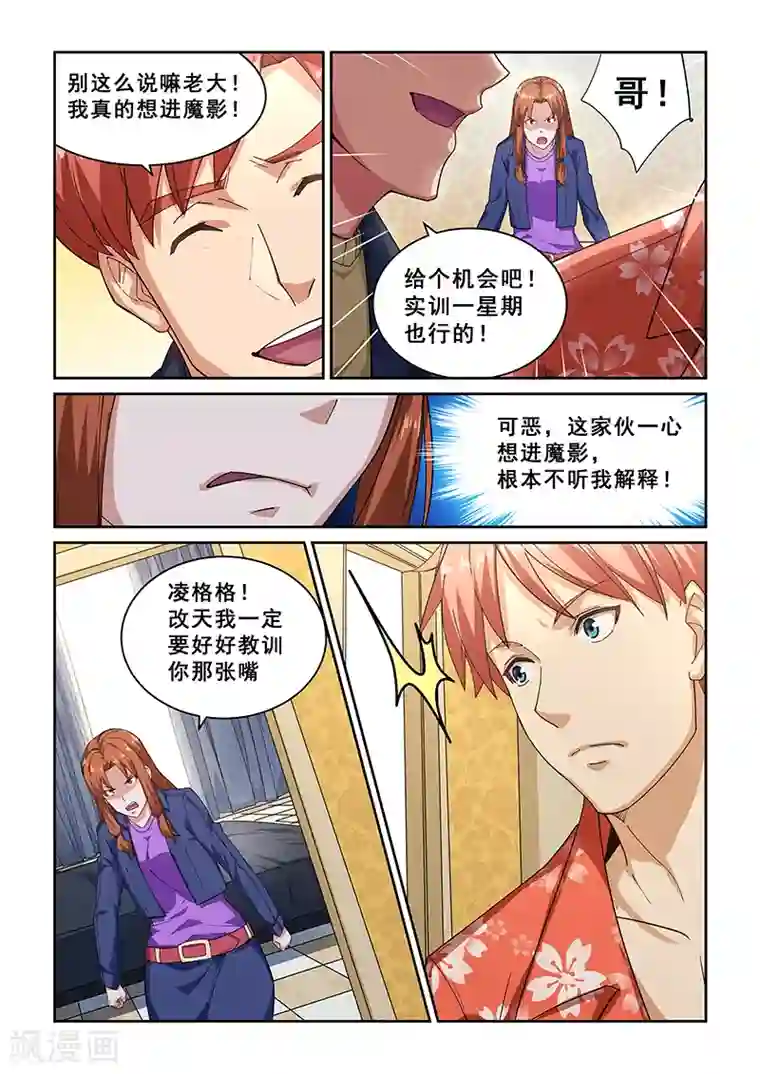 姻缘宝典第272话