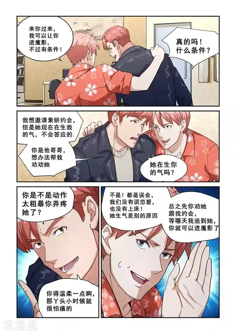 姻缘宝典第272话