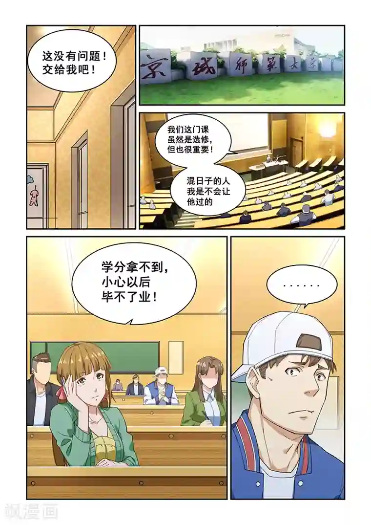 姻缘宝典第272话