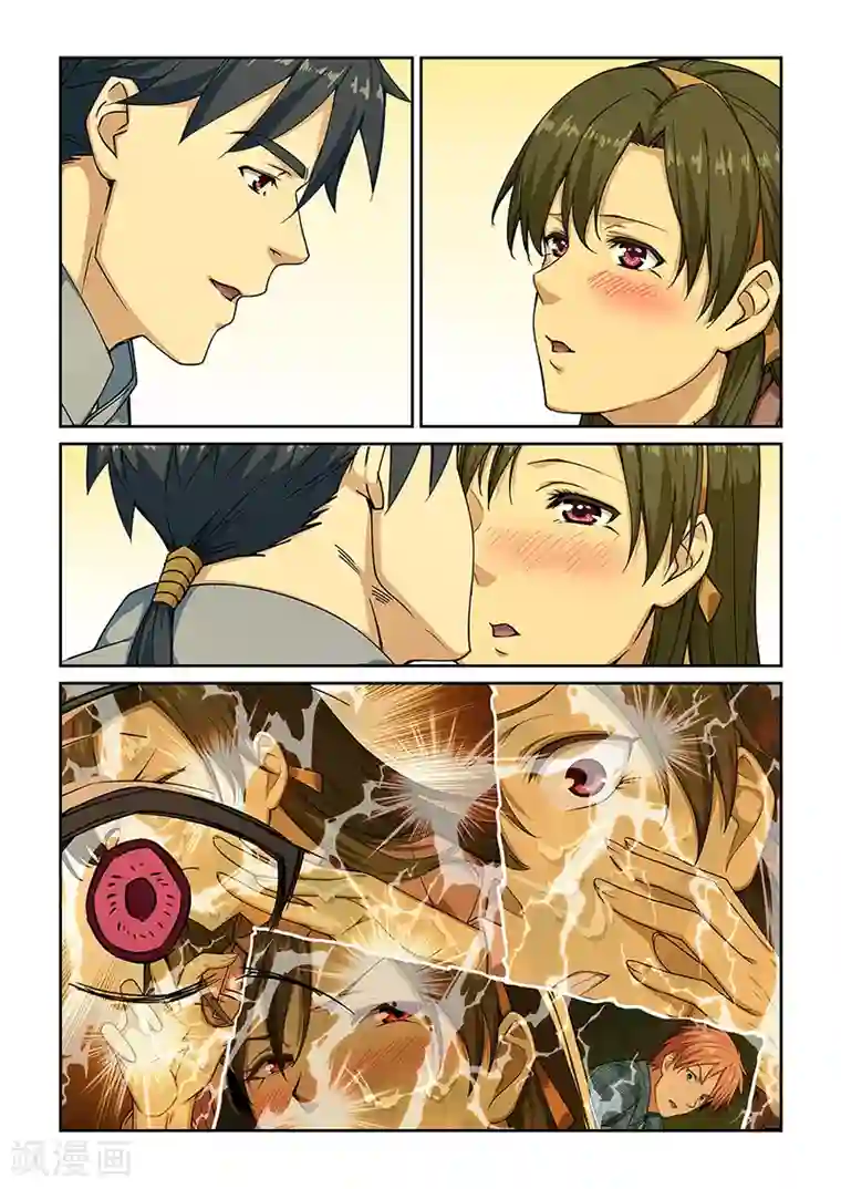 姻缘宝典第275话