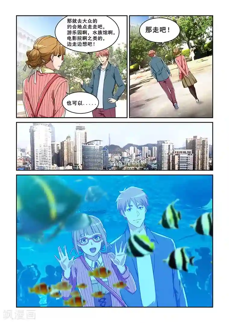 姻缘宝典第277话