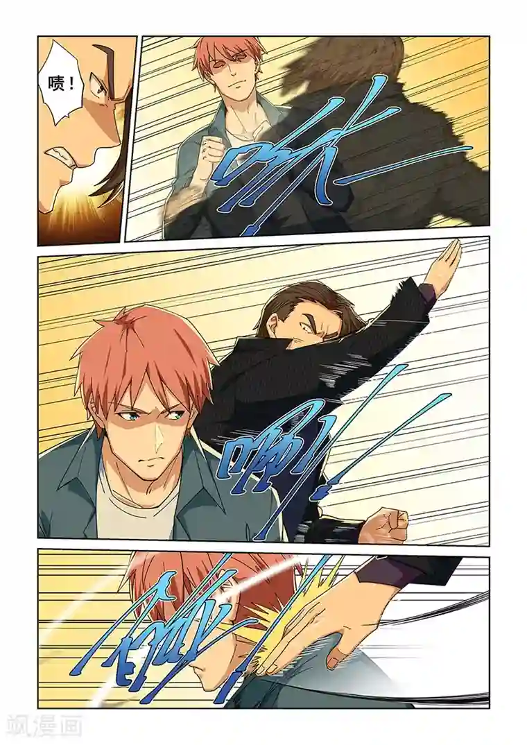 和最好的朋友换7了第278话