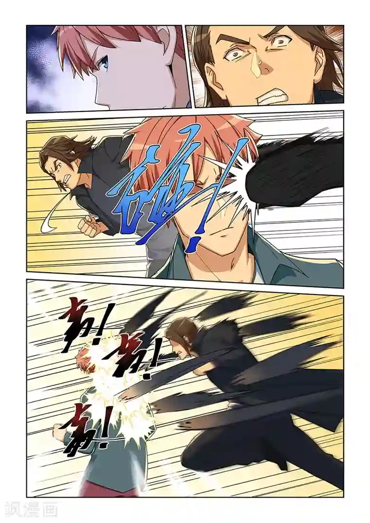 和最好的朋友换7了第278话