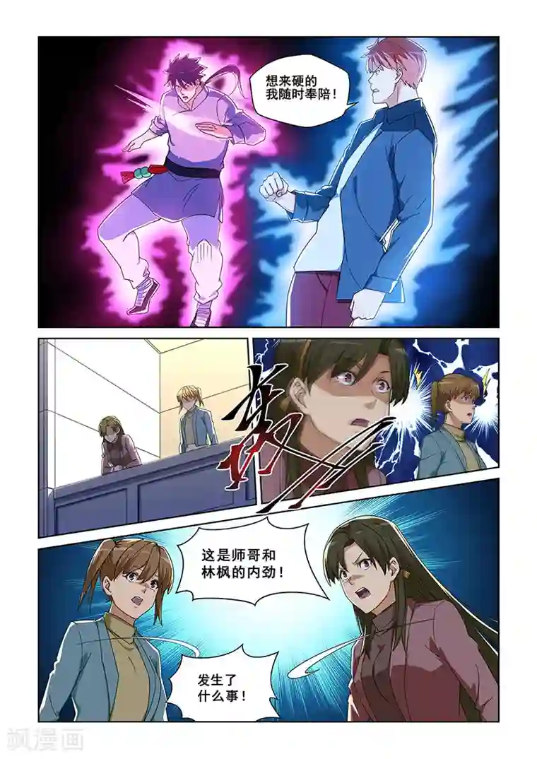 姻缘宝典第280话